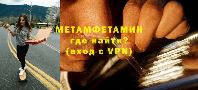 МЕТАМФЕТАМИН Methamphetamine  Саров 